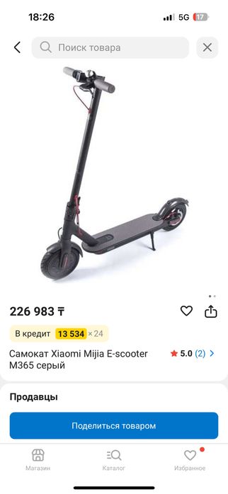 Электросамокат Xiaomi Mijia m365