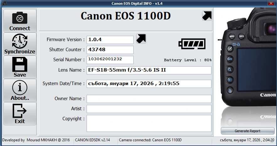 Canon EOS 1100D с китов обектив и аксесоари