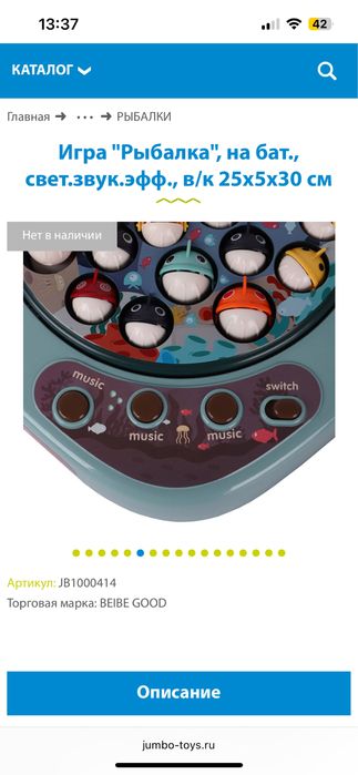 Настольная игра рыбалка