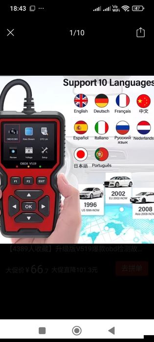 OBD2 сканер автомобиля