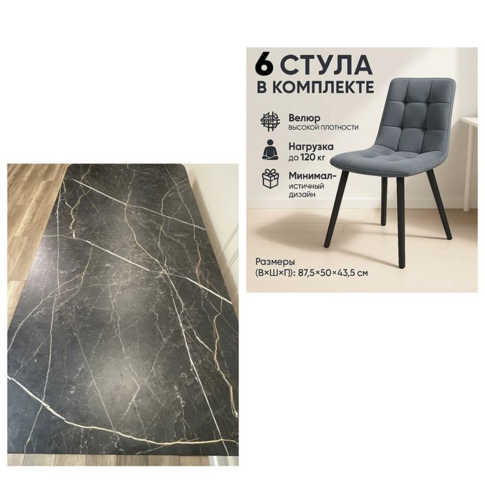 Продам комплектом стол + 6 стульев 150.000