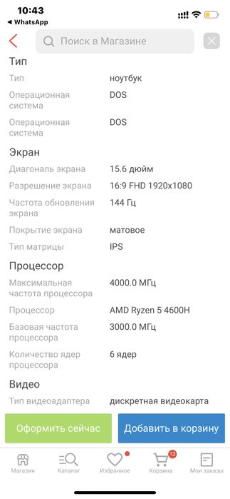 Ноутбук ASUS TUF Gaming A15