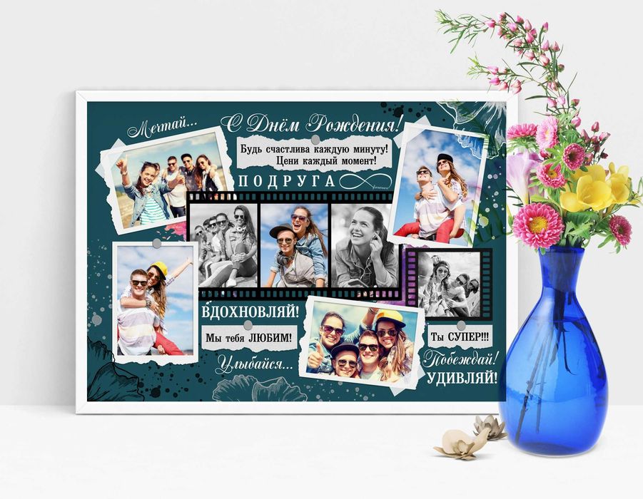 Плакат С Днём рождения