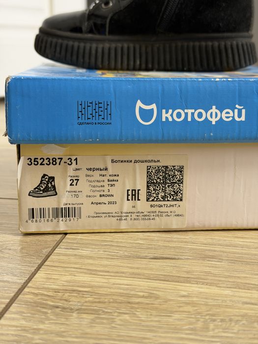 Ботинки осенние