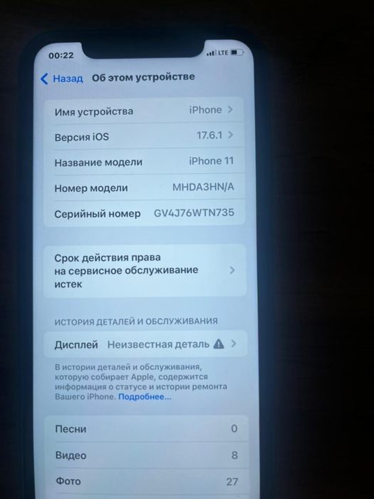 iPhone 11 идеальное состояние