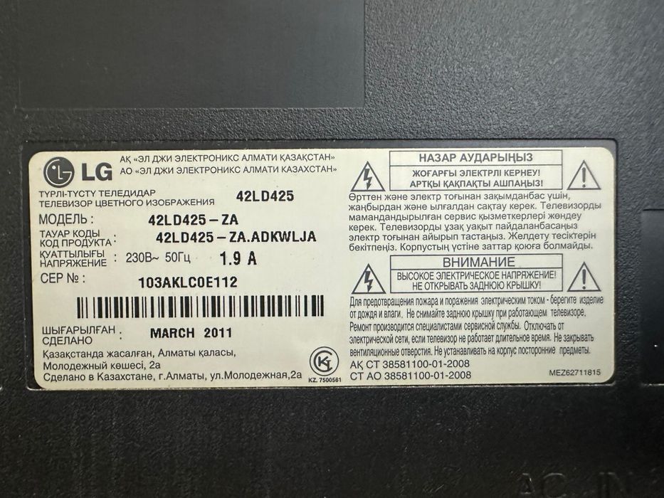 Продам телевизор LG 42(106см)