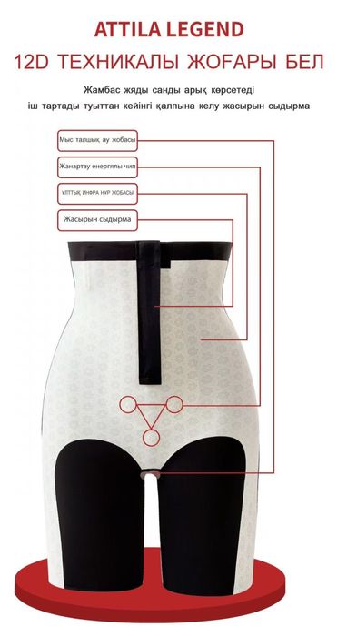 Арықтататын қйім