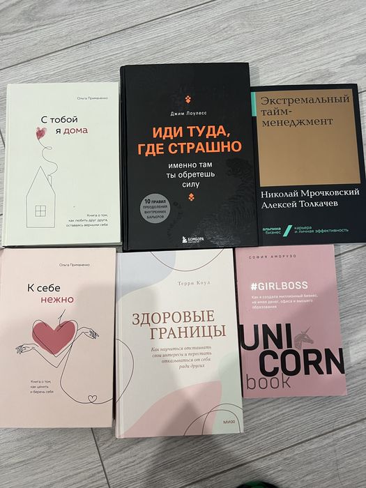 Книги по психологий