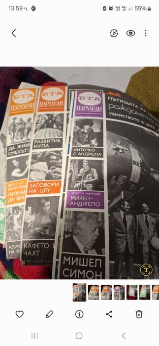 Списания Паралели