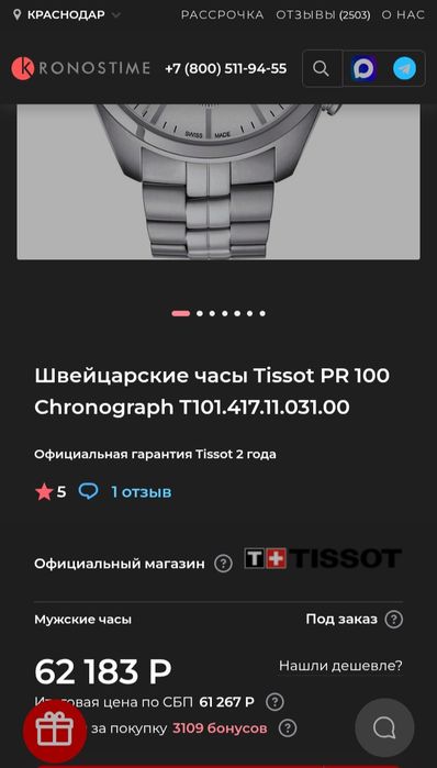 Продам Tissot наручные часы производства Швейцарии