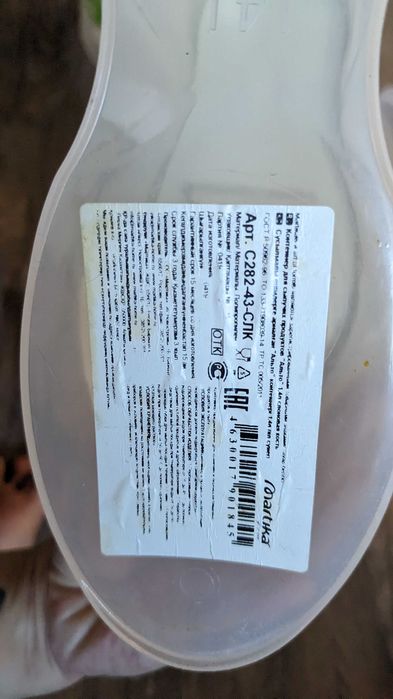 Контейнер для сыпучих продуктов 1,4л и 2,1 л