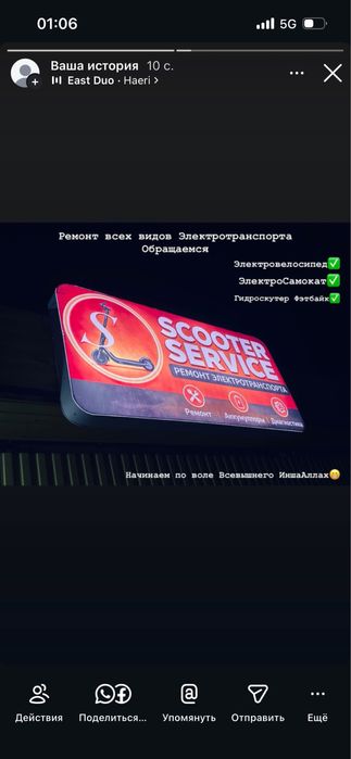 Ремонт Электровелосипедов