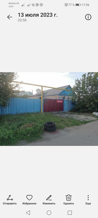 Продаётся частный Дом