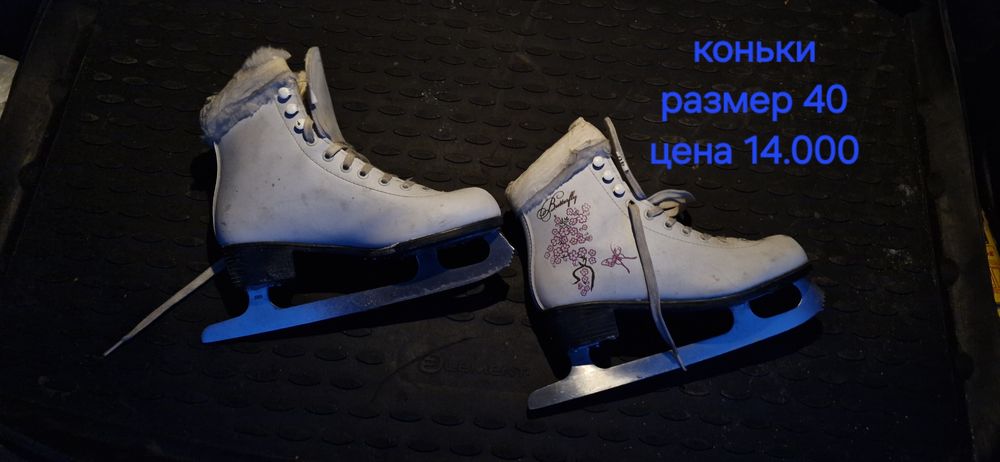 Продаются коньки