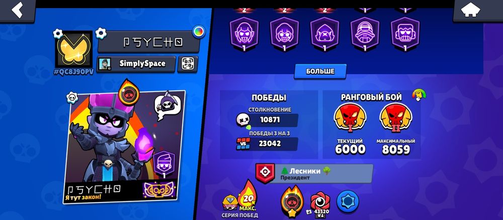 Аккаунт бравл старс