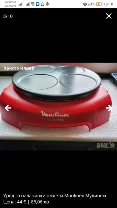 Уред за палачинки омлети Moulinex Мулинекс