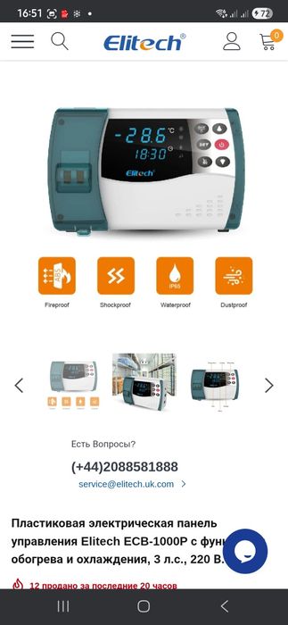 Контроллер ecb-1000p