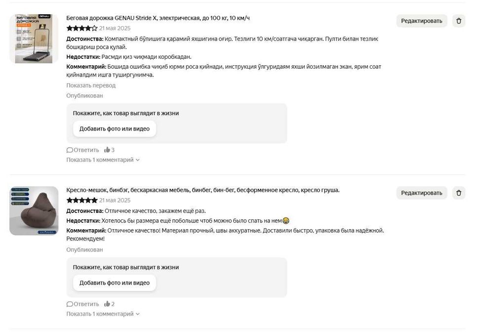 Zakazga yaxshi otziv yozib beramiz (Uzum, Yandex, Wildberries)