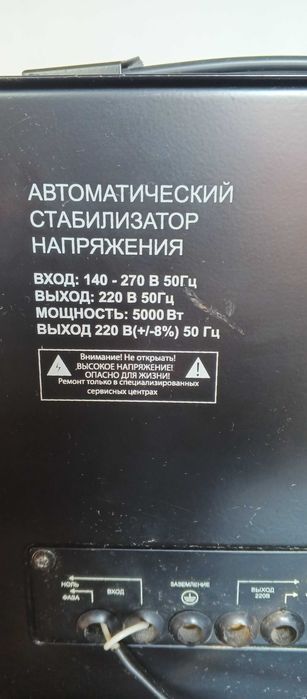 Cтабилизатор 5кВт ЭРА STA 5000
