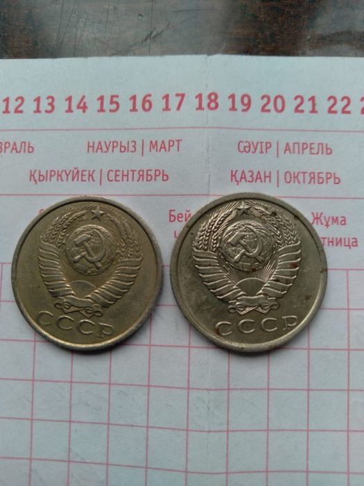 Продам монеты СССР