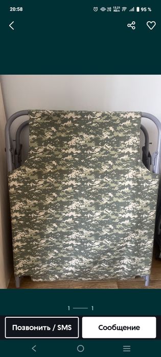 Продам раскладушку