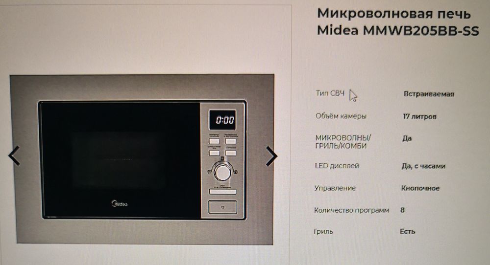 Плита газовая Midea