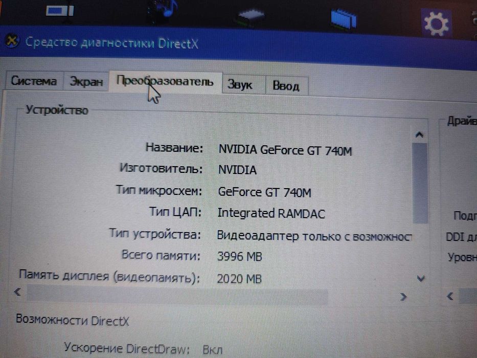 Lenovo IdeaPad Z500 на части