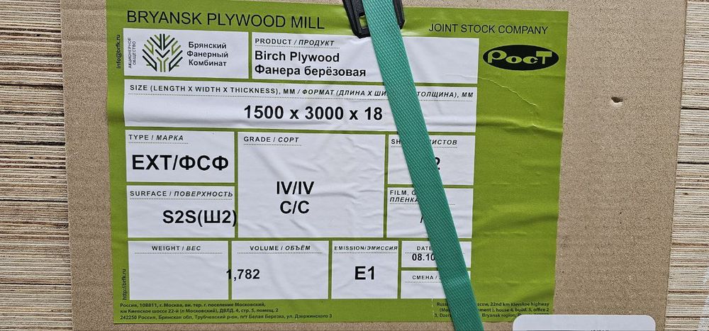 Фанера берёзовая без ламинат  2440х1220 ×18мм