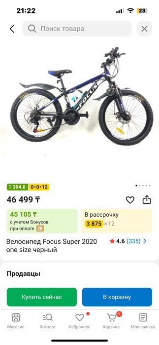 Продам велосипед