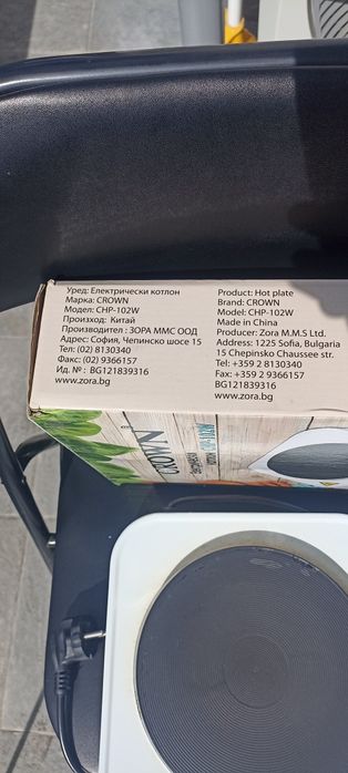 Електрически котлон Crown - 1500 w