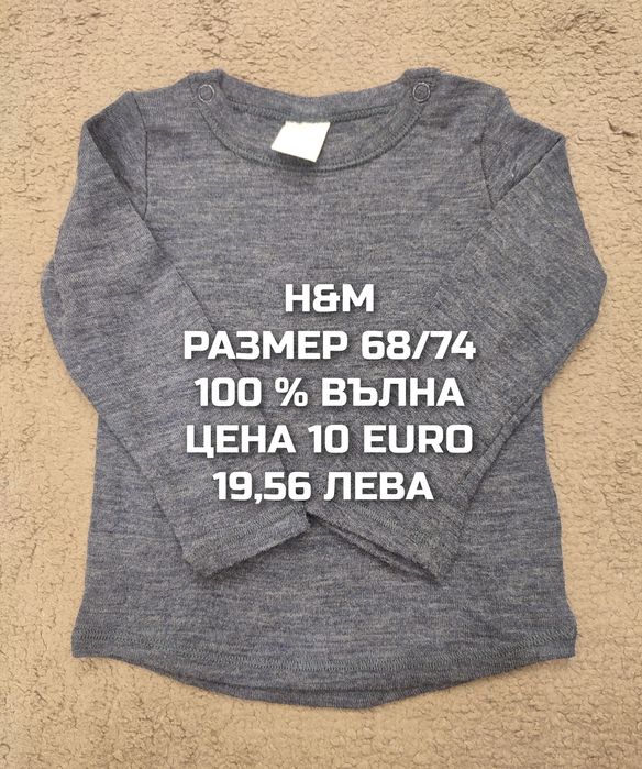 МЕРИНО вълна за бебета