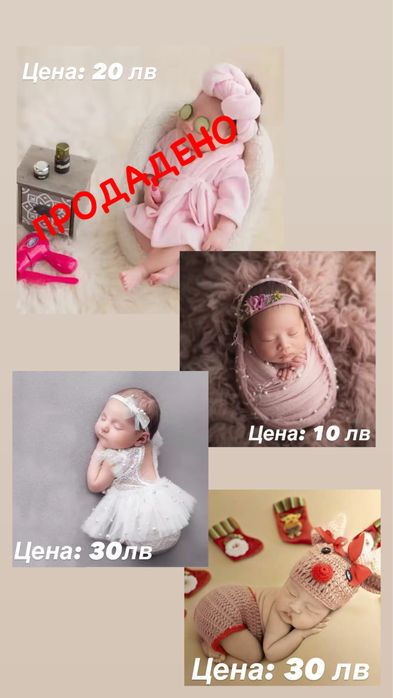 Дрехи за новородено