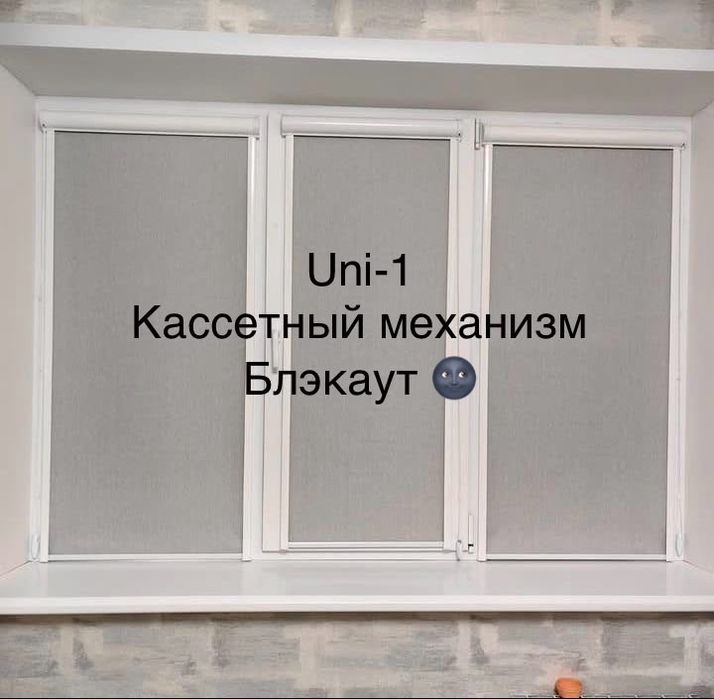 Жалюзи ролл шторы плиссе