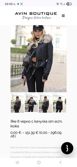 Яке AVIN размер S