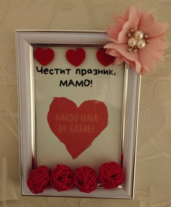 Подарък за всеки повод