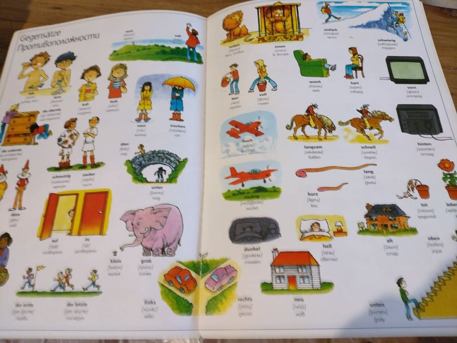 Илюстрован речник на немски език
