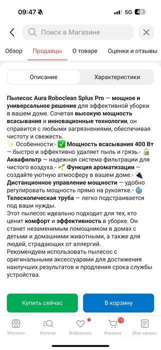 Roboclean pro пылесос