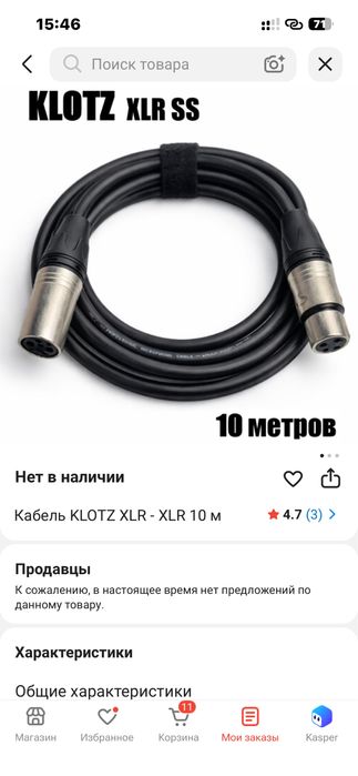 Кабель музыкальный аппаратқа калонкаға
