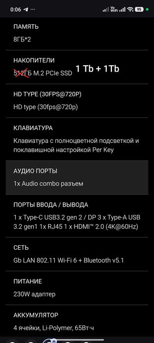 Игровой ноутбук MSI gp66 leopard