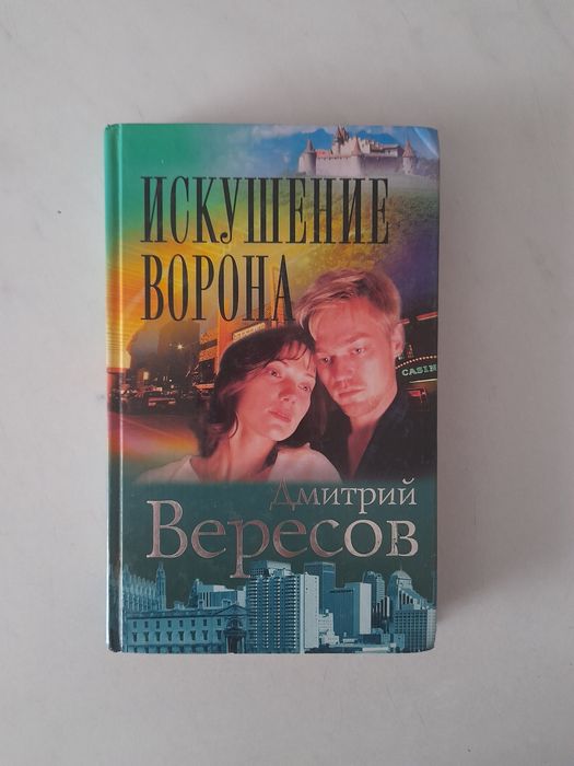 Детективные романы