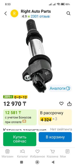 Продам катушки ВАЗ