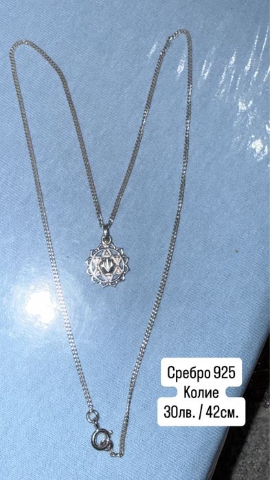 Сребърно колие - различни модели