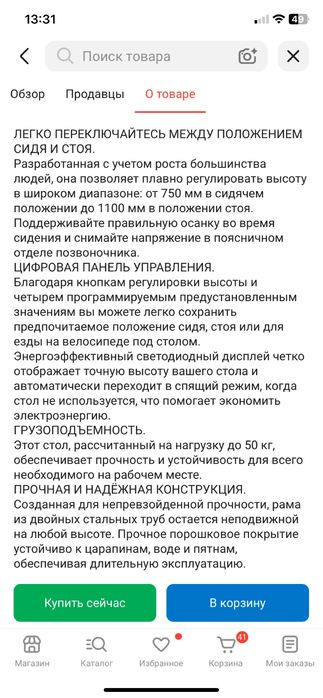 Компьютерный стол
