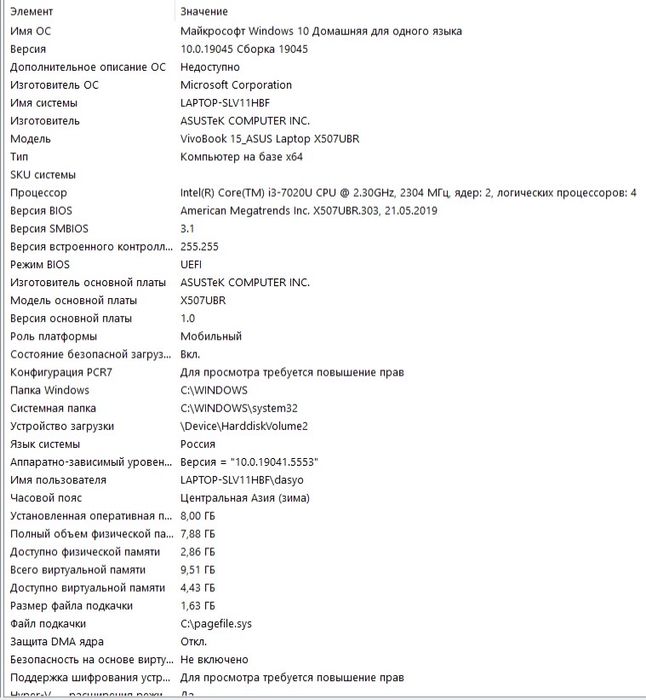 Asus vivobook X507UBR core i3-7020U