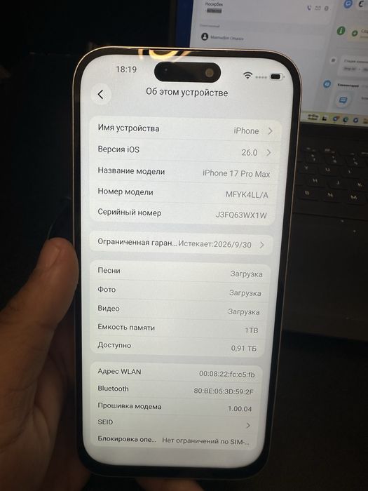 Iphone 17pro max 1 ga 1