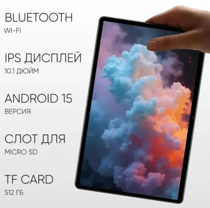 Планшет Smart King