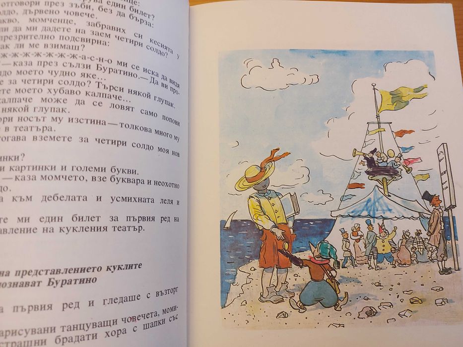 Комплект детски книжки