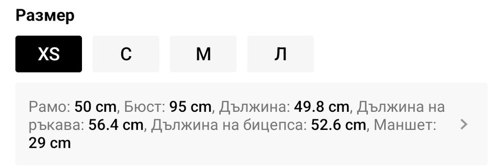 Дамско късо яке на болинки