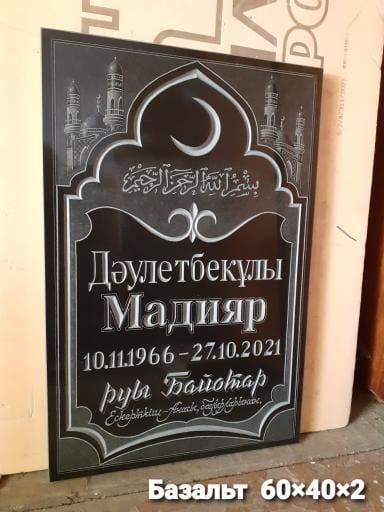 # Құлпытастар - Памятники