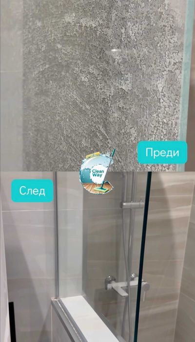 Почистване Пловдив. Основно почистване. Миене на прозорци